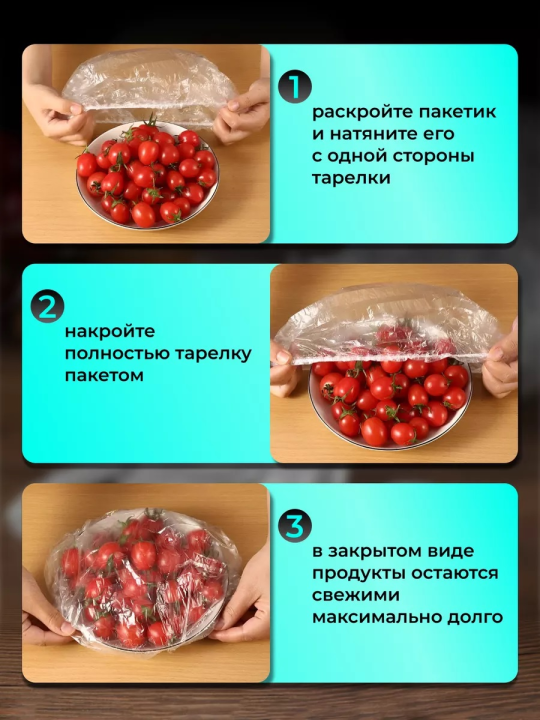 Пищевые пакеты на резинке полиэтиленовые для хранения продуктов, посуды, холодильника и еды (100 шт)