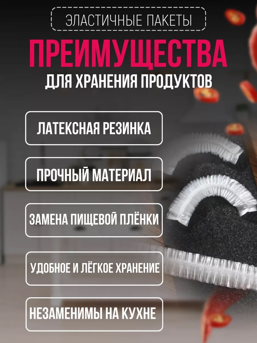 Пищевые пакеты фасовочные для хранения продуктов, посуды, холодильника и еды (100 шт)