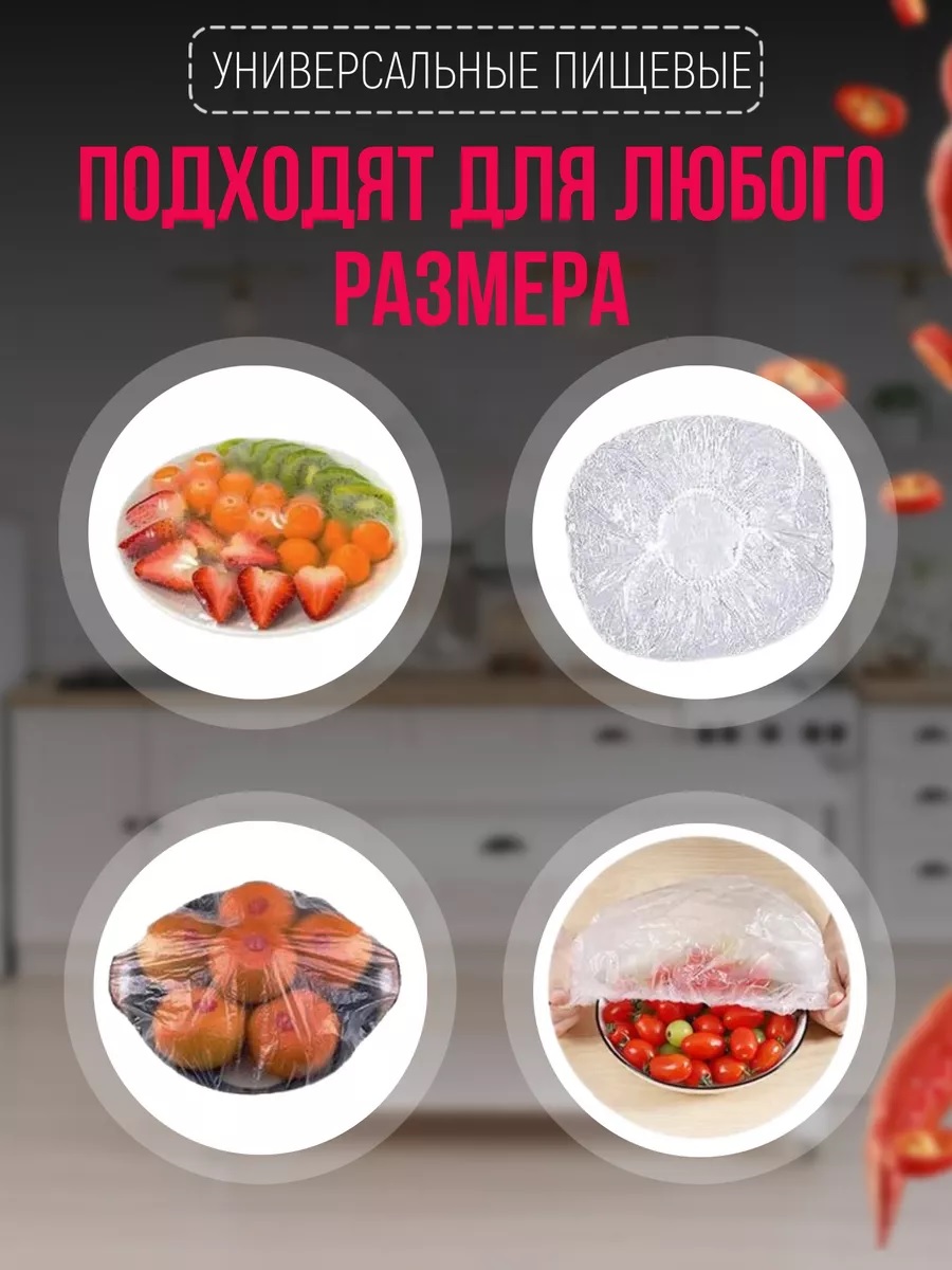 Пищевые пакеты фасовочные для хранения продуктов, посуды, холодильника и еды (100 шт)