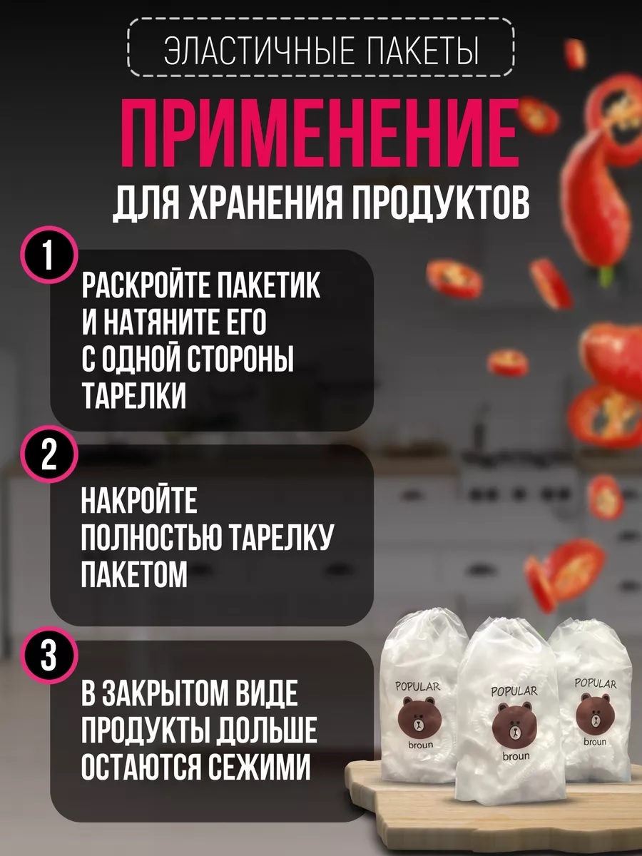 Пищевые пакеты фасовочные для хранения продуктов, посуды, холодильника и еды (100 шт)