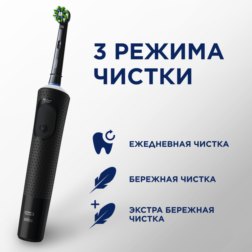 Электрическая зубная щетка «Oral-B» Vitality Pro, D103.413.3, black #5