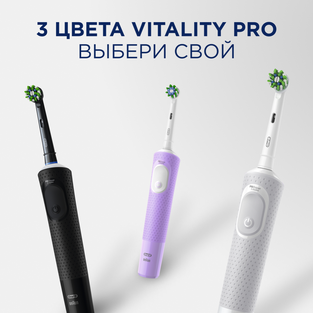 Электрическая зубная щетка «Oral-B» Vitality Pro, D103.413.3, black #8
