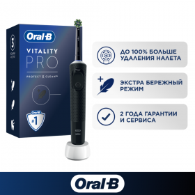 Элек­три­че­ская зубная щетка «Oral-B» Vitality Pro, D103.413.3, black