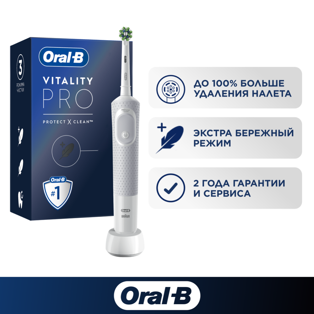 Электрическая зубная щетка «Oral-B» Vitality Pro, D103.413.3, white #0