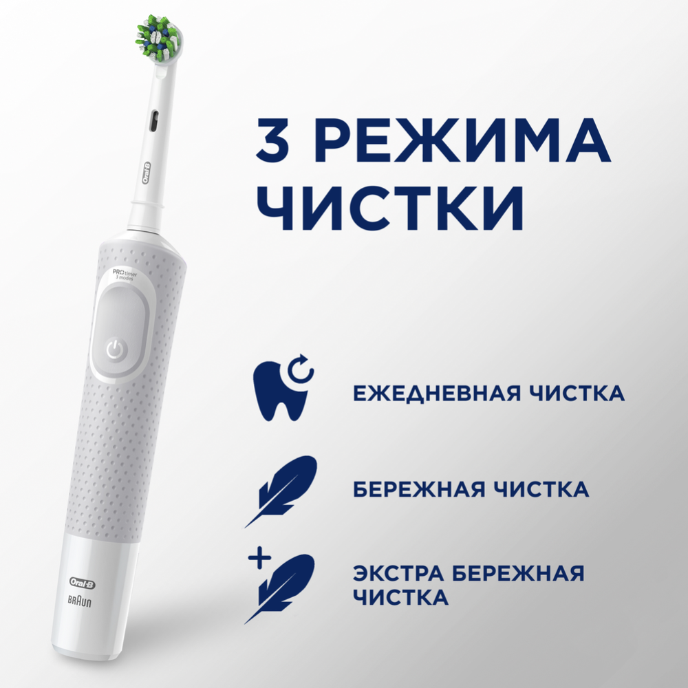 Электрическая зубная щетка «Oral-B» Vitality Pro, D103.413.3, white #5