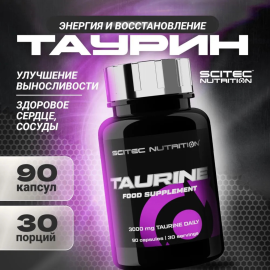 Scitec Nutrition Таурин / 90капс