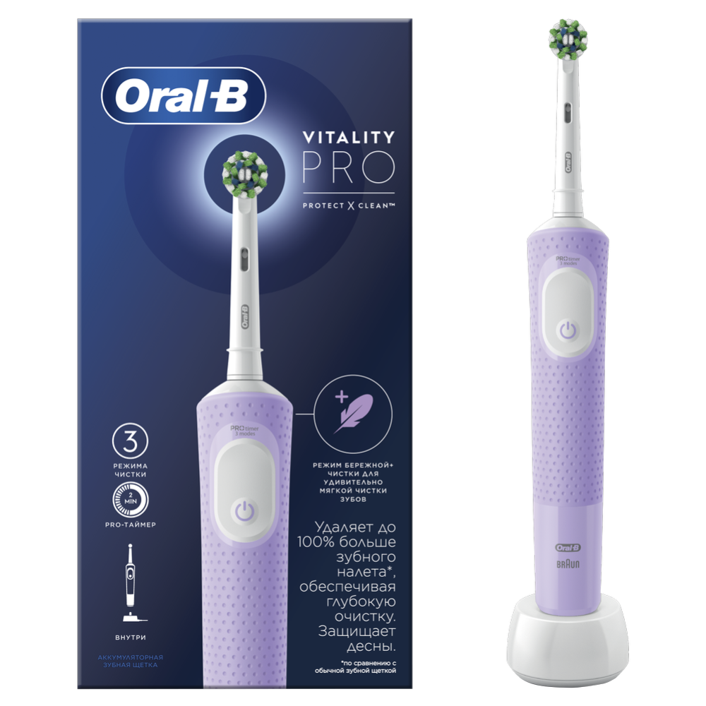 Электрическая зубная щетка «Oral-B» Vitality Pro, D103.413.3, lilac mist #2