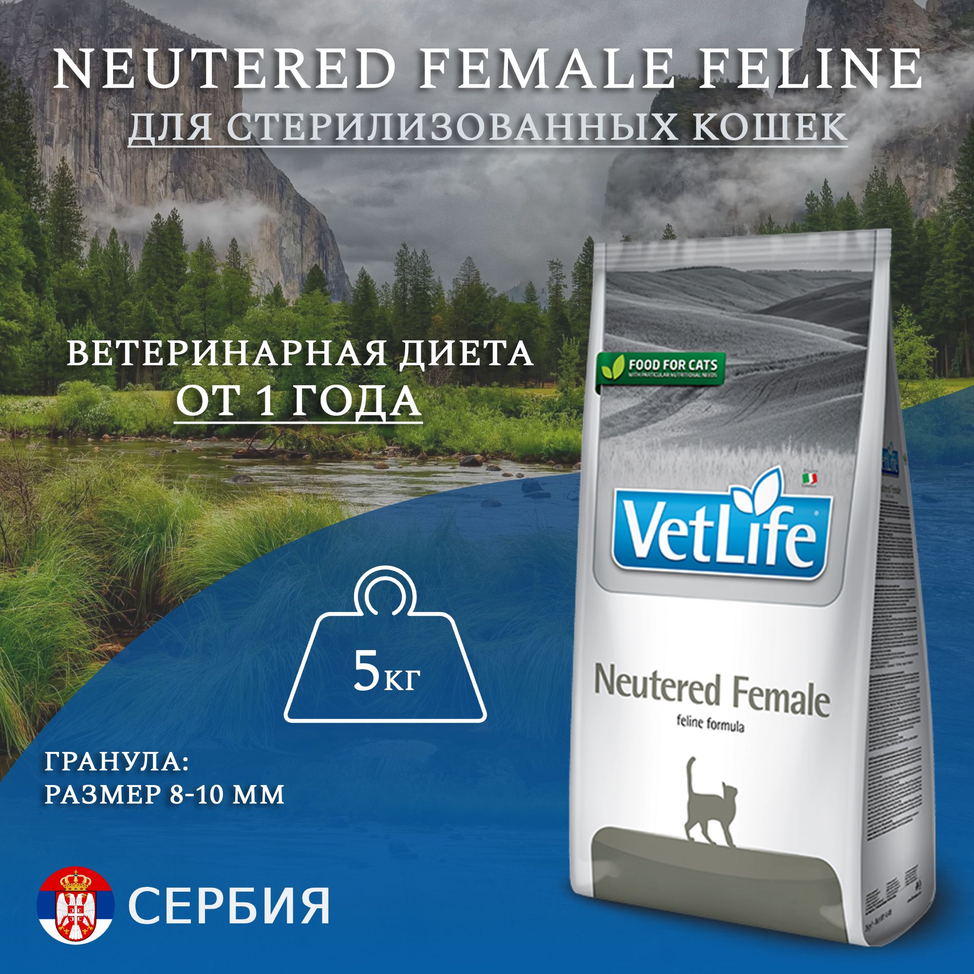 Корм сухой Farmina Vet Life Neutered Female, для взрослых стерилизованных кошек, с Курицей, 5кг