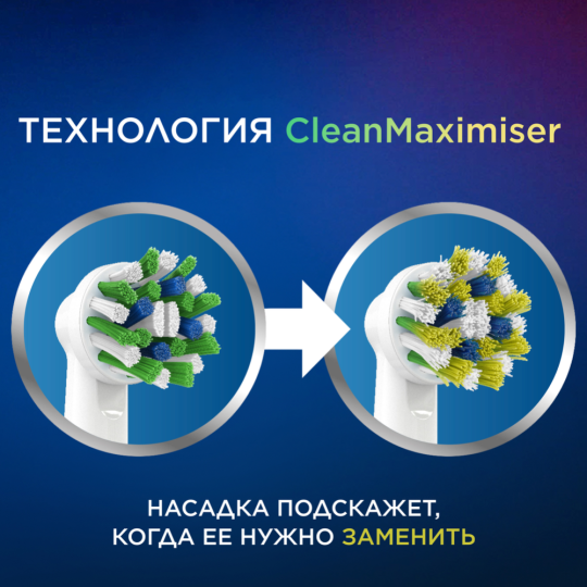 Насадка для электрической зубной щетки «Oral-B» Cross Action CleanMaximiser, EB50RB, 6 шт