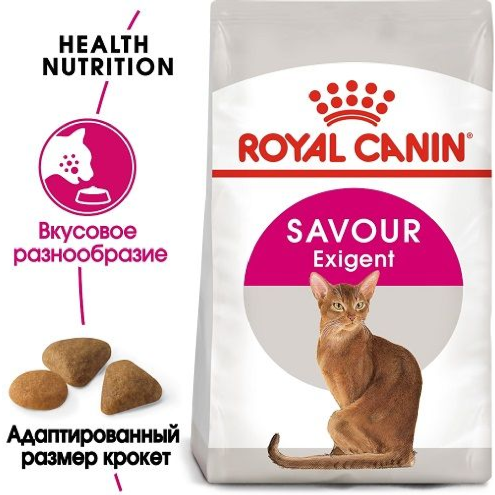 Корм для кошек «Royal Canin» Exigent Savour Sensation, 2 кг