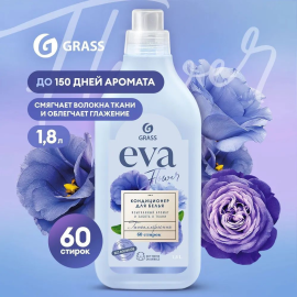 Кондиционер для белья "EVA" flower концентрированный (канистра 1,8 л)