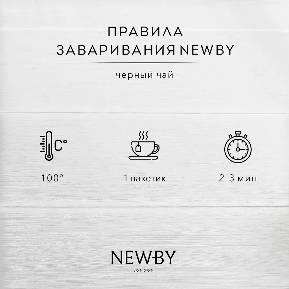 Молочный Улонг в пакетиках, NEWBY,  25 шт