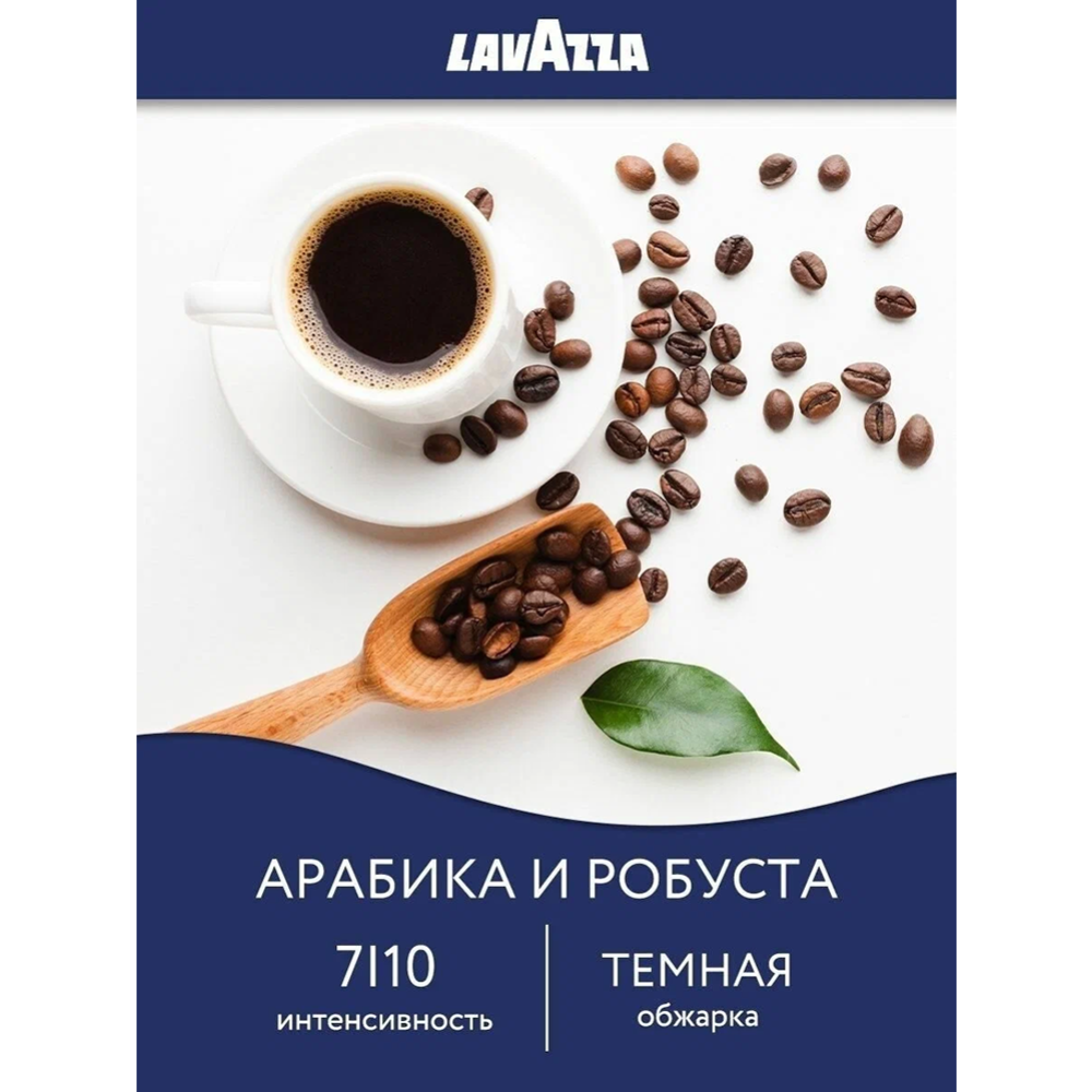 Кофе в зернах «Lavazza» Crema E Gusto, 1 кг #4