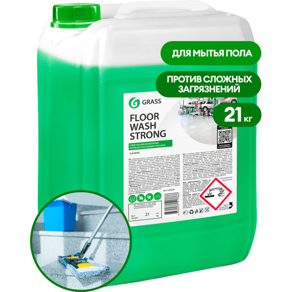 Средство для мытья пола «Grass» Floor Wash strong, 125520, 21 кг