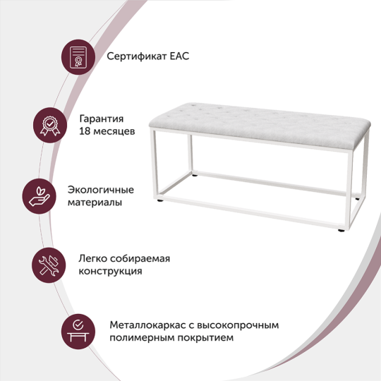 Банкетка «Millwood» Верона 1, ткань 23 красный/белый, 100х40х45 см