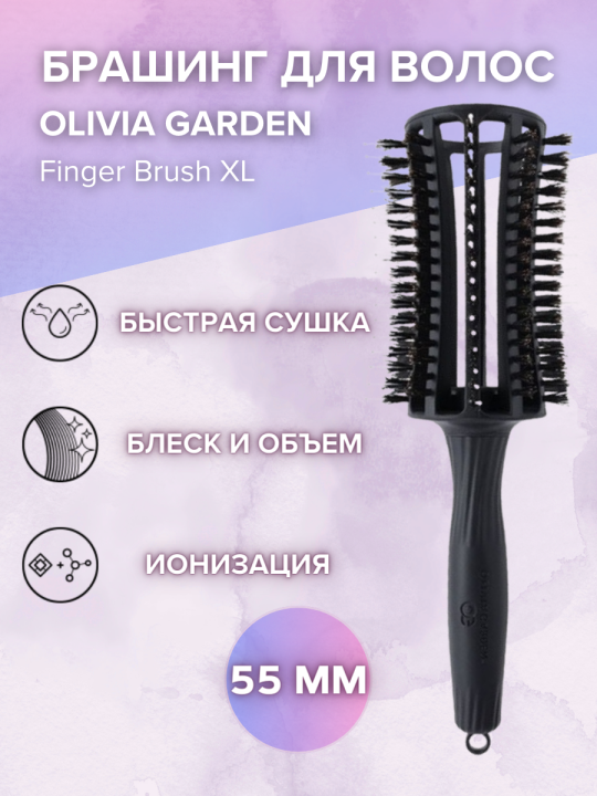 Брашинг керамический 55 мм Finger Brush XL