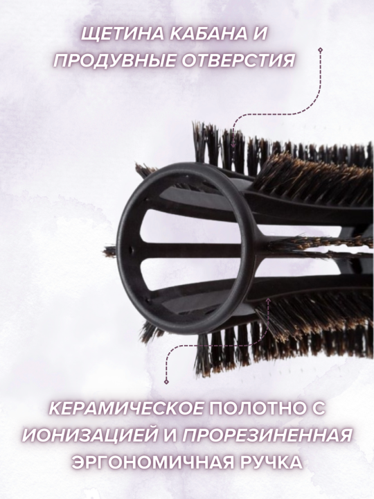 Брашинг керамический 55 мм Finger Brush XL