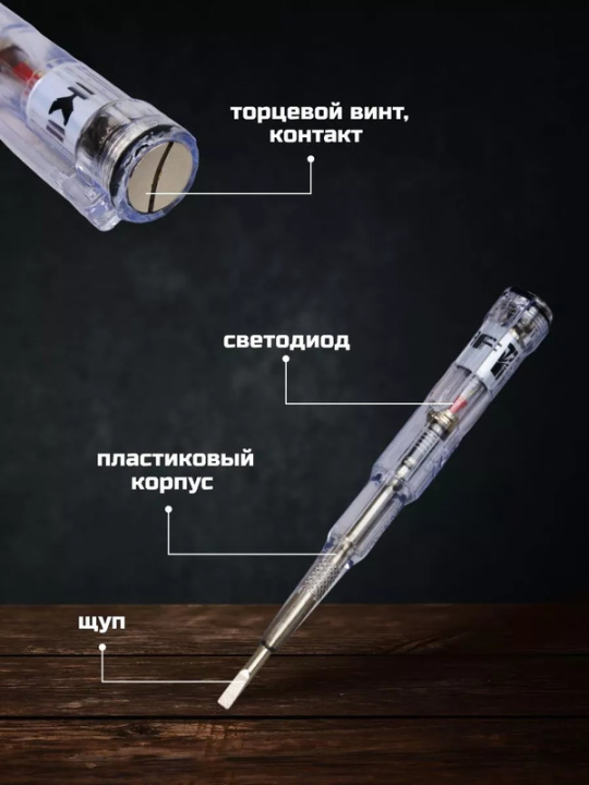 Отвертка индикаторная ОИ-1 EKF ST-10(3)