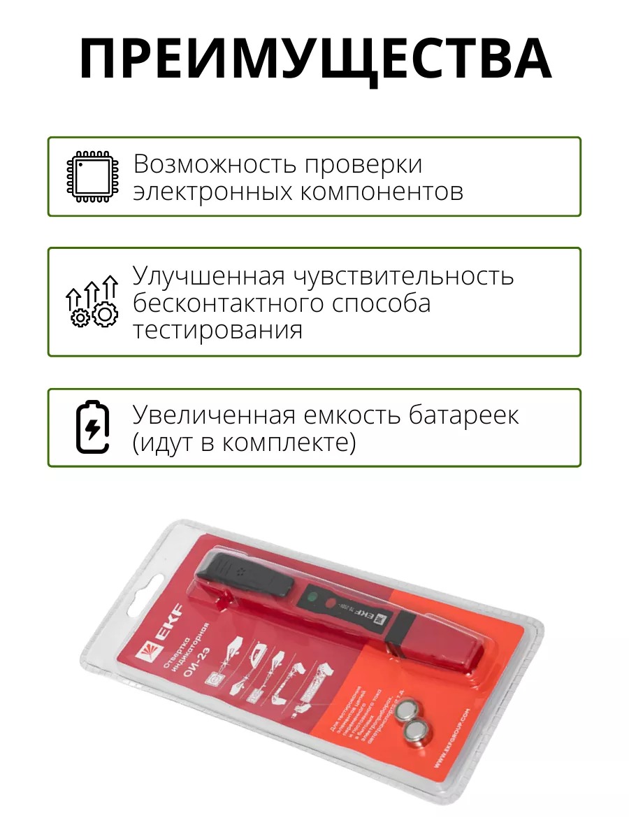 Отвертка индикаторная ОИ-2э EKF ST-20e