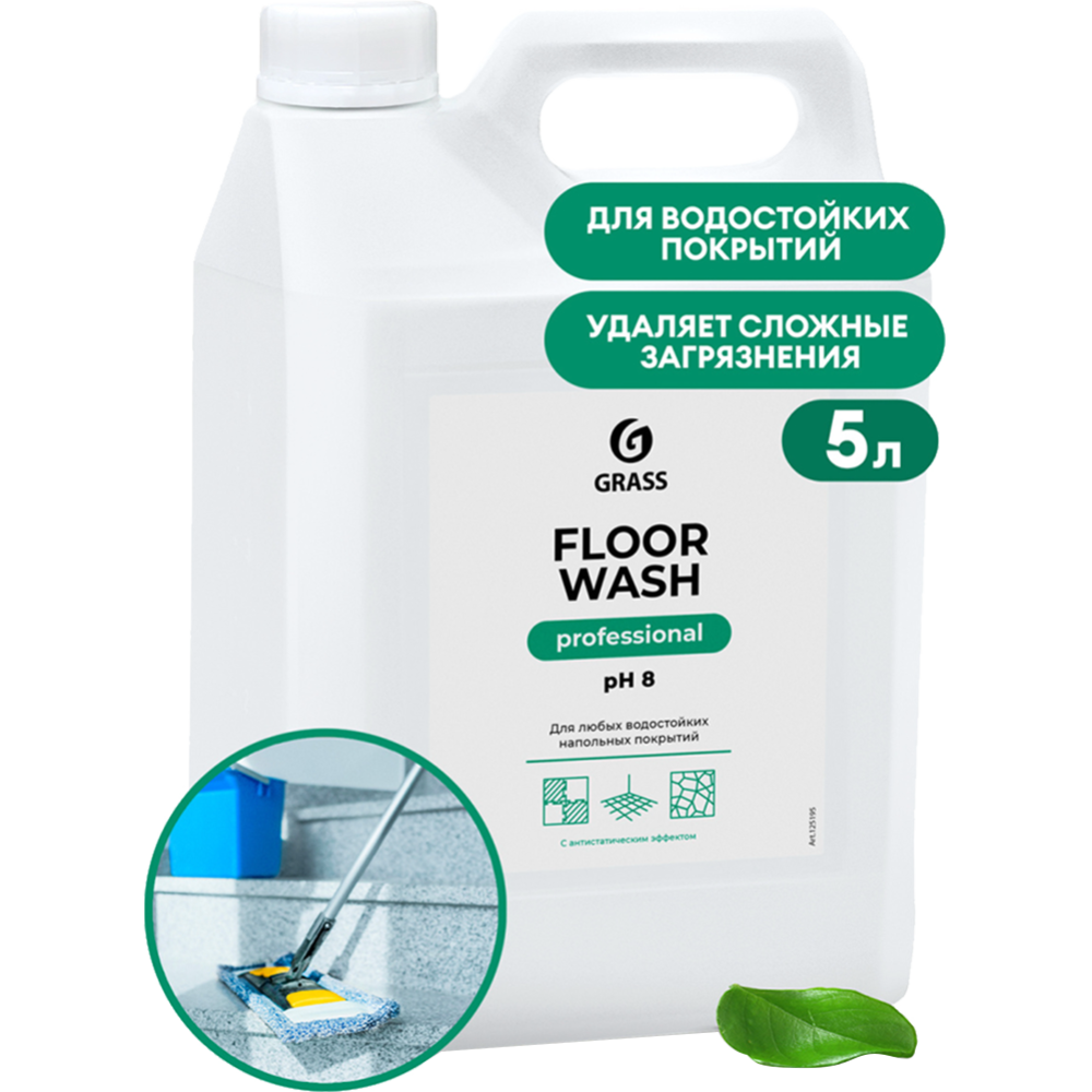 Средство для мытья пола «Grass» Floor Wash, 125195, 5.1 кг