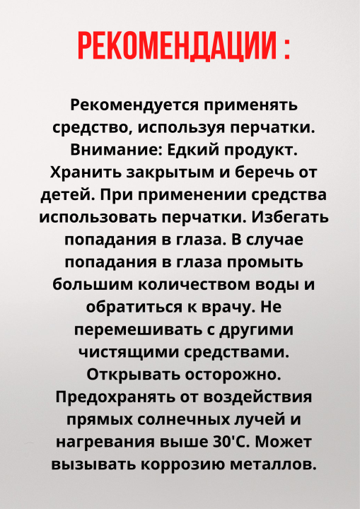 Средство для прочистки труб от засоров 1 кг Ludwik