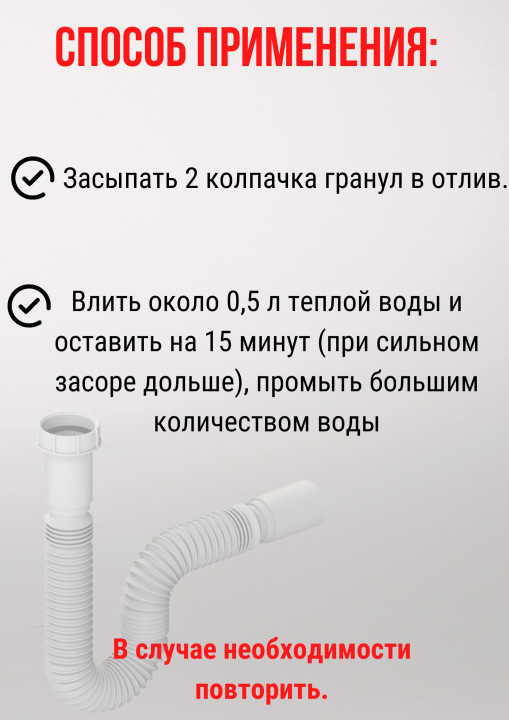 Средство для прочистки труб от засоров 1 кг Ludwik