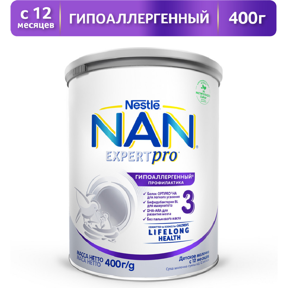Напиток молочный сухой «Nestle» NAN 3, гипоаллергенное, с 12 месяцев, 400 г #0