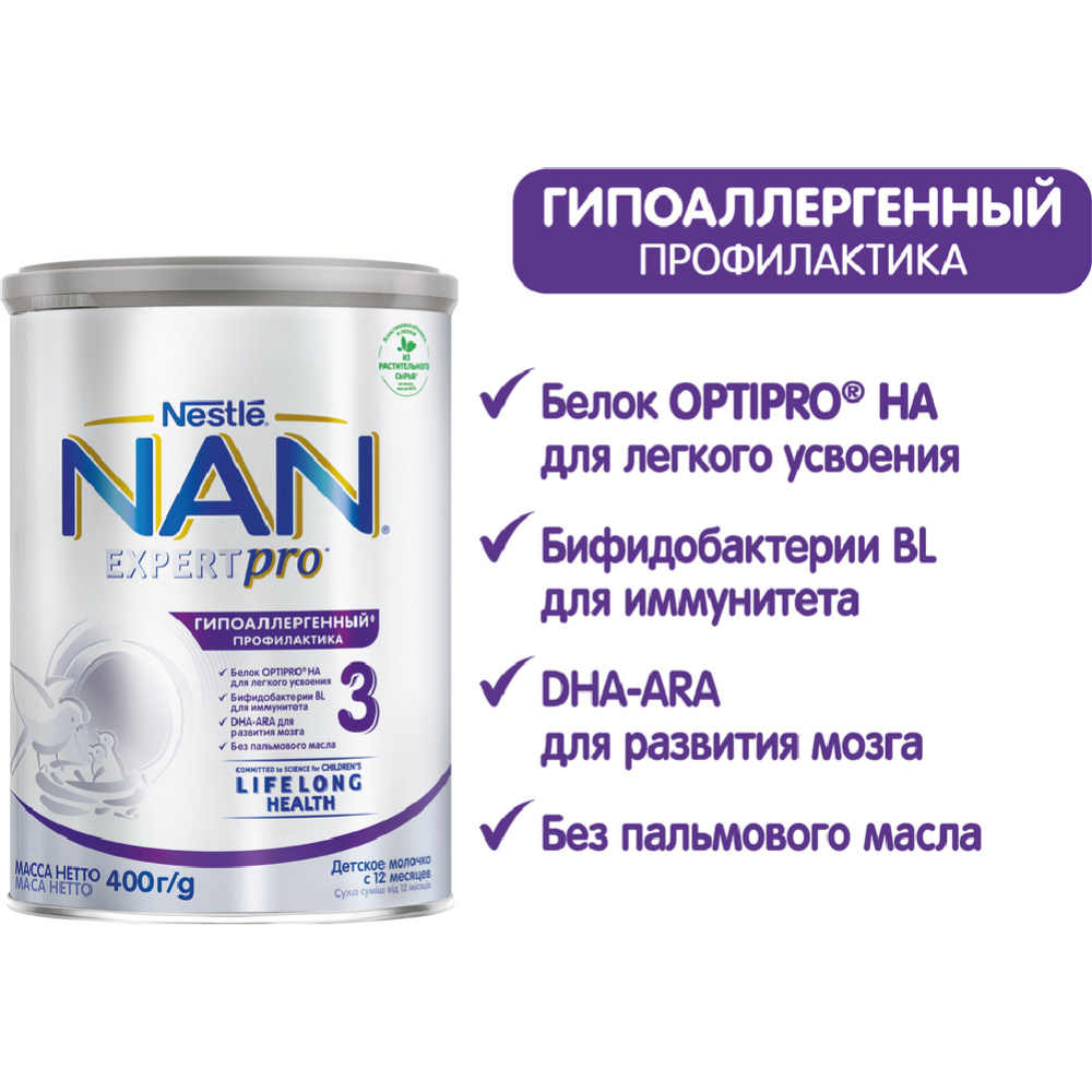 Напиток молочный сухой «Nestle» NAN 3, гипоаллергенное, с 12 месяцев, 400 г