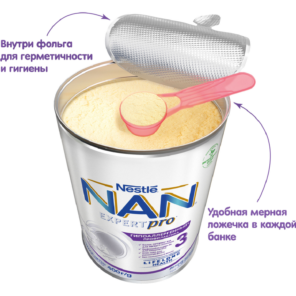 Напиток молочный сухой «Nestle» NAN 3, гипоаллергенное, с 12 месяцев, 400 г #3