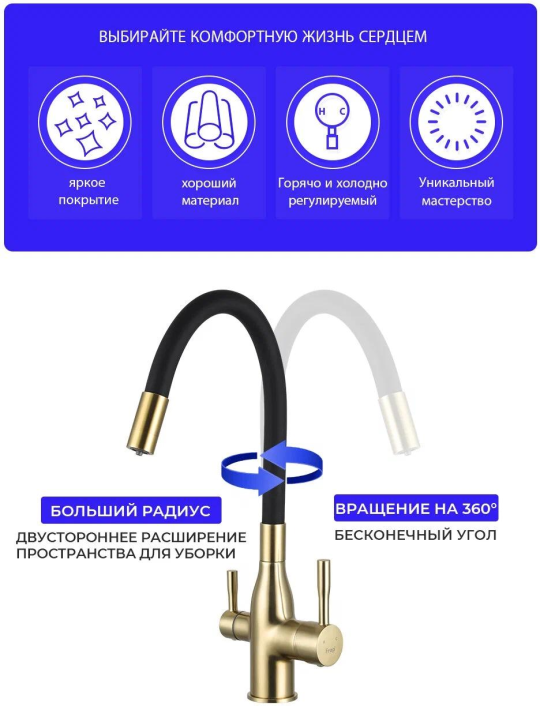 Смеситель для кухни Frap F4396-3 Золотой сатин + Чистящее средство для смесителей Gappo GGG 550мл В ПОДАРОК 🎁