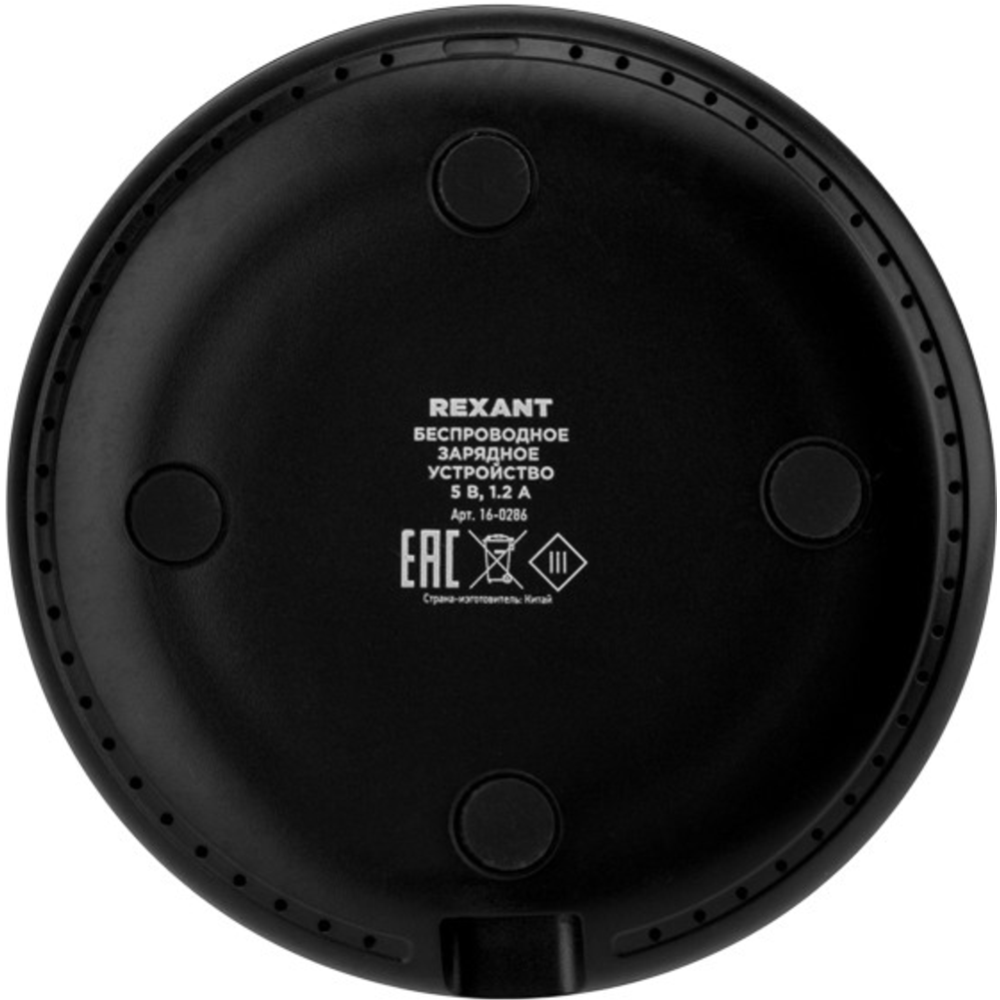 Зарядное устройство беспроводное «Rexant» 5W, 16-0286, черный