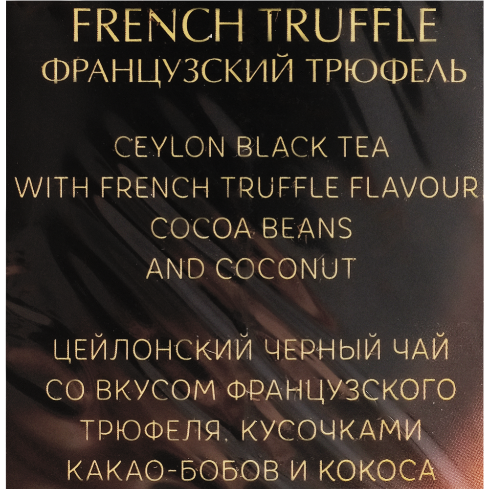 Чай черный «Curtis» French Truffle, 20х1.8 г #2