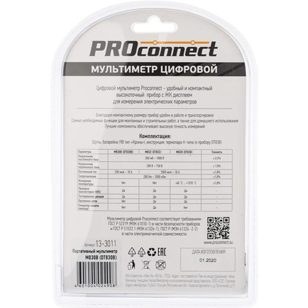 Мультиметр «PROconnect» M830B, 13-3011