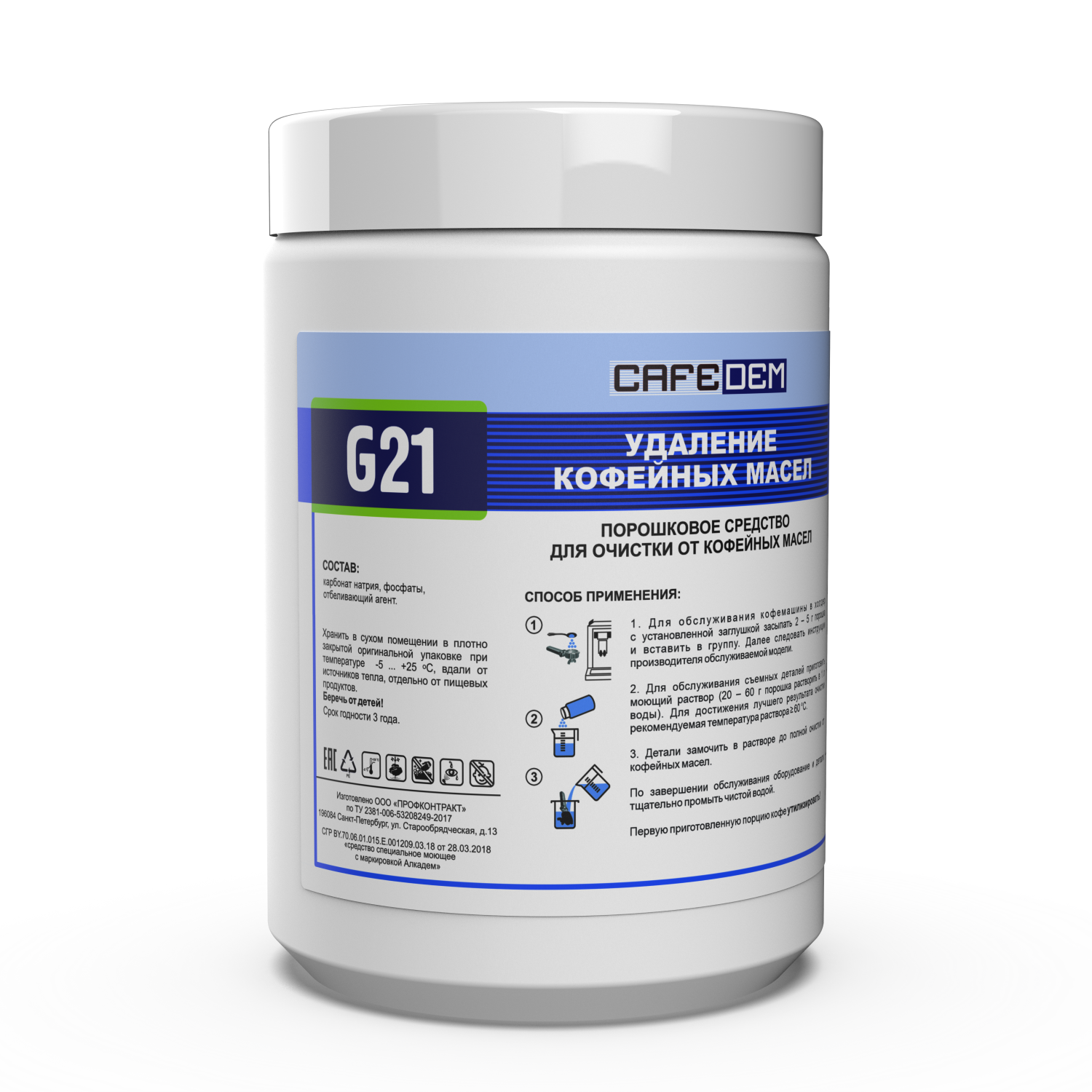 Cafedem G21, порошковое ср-во для очистки от кофейных масел, 1кг