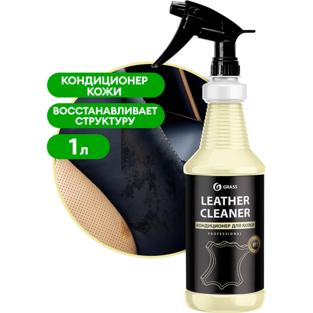Картинка товара Полироль «Grass» Leather Cleaner, 110356, 1 л