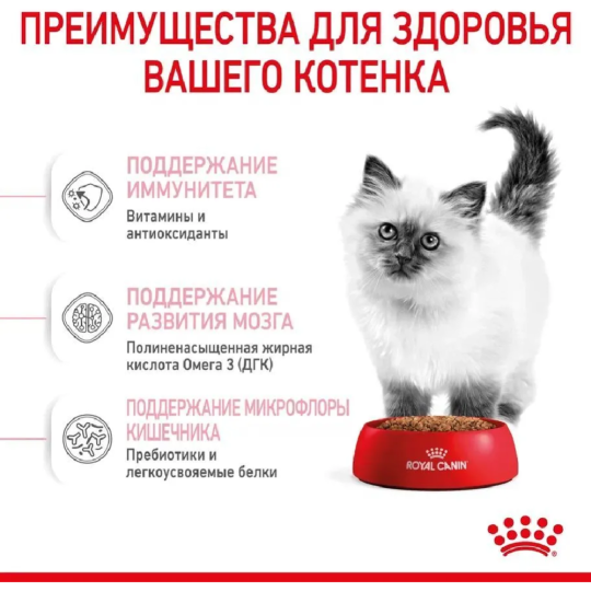 Корм для котят «Royal Canin» Kitten, 4 кг