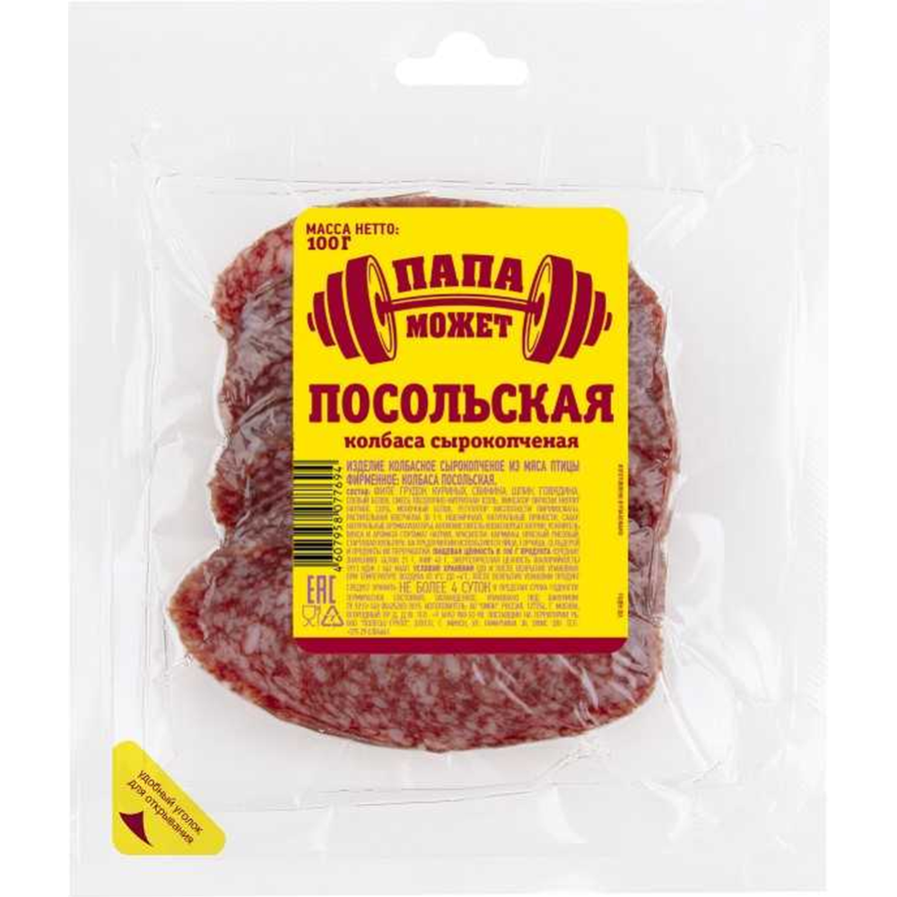 Колбаса сырокопченная «Папа может» 100 г #0