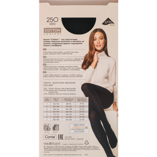 Колготки женские «Conte Elegant» Cotton comfort, 250 den, размер 3, nero