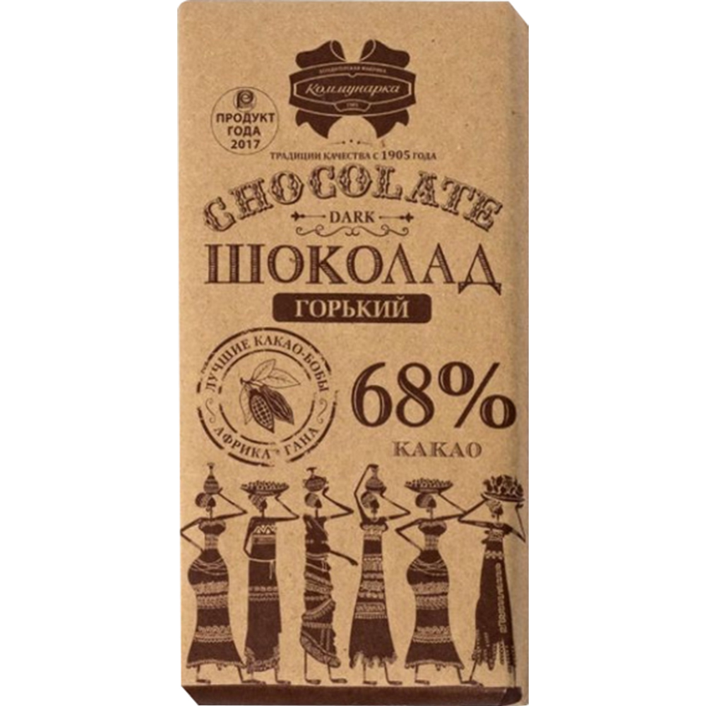 Шо­ко­лад горь­кий «Комму­нар­ка» 68%, 85 г