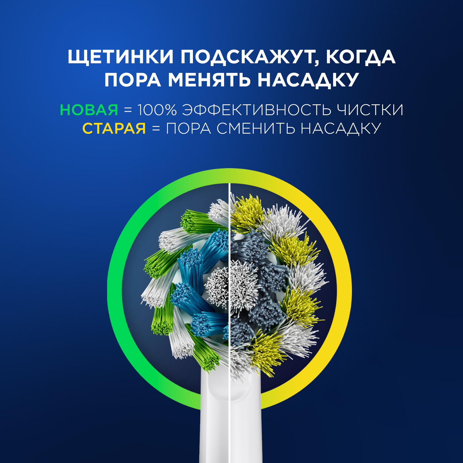 На­сад­ки для элек­три­че­ских зубных щеток Oral-B Braun Pro Cross Action EB50RX-4 4 шт.