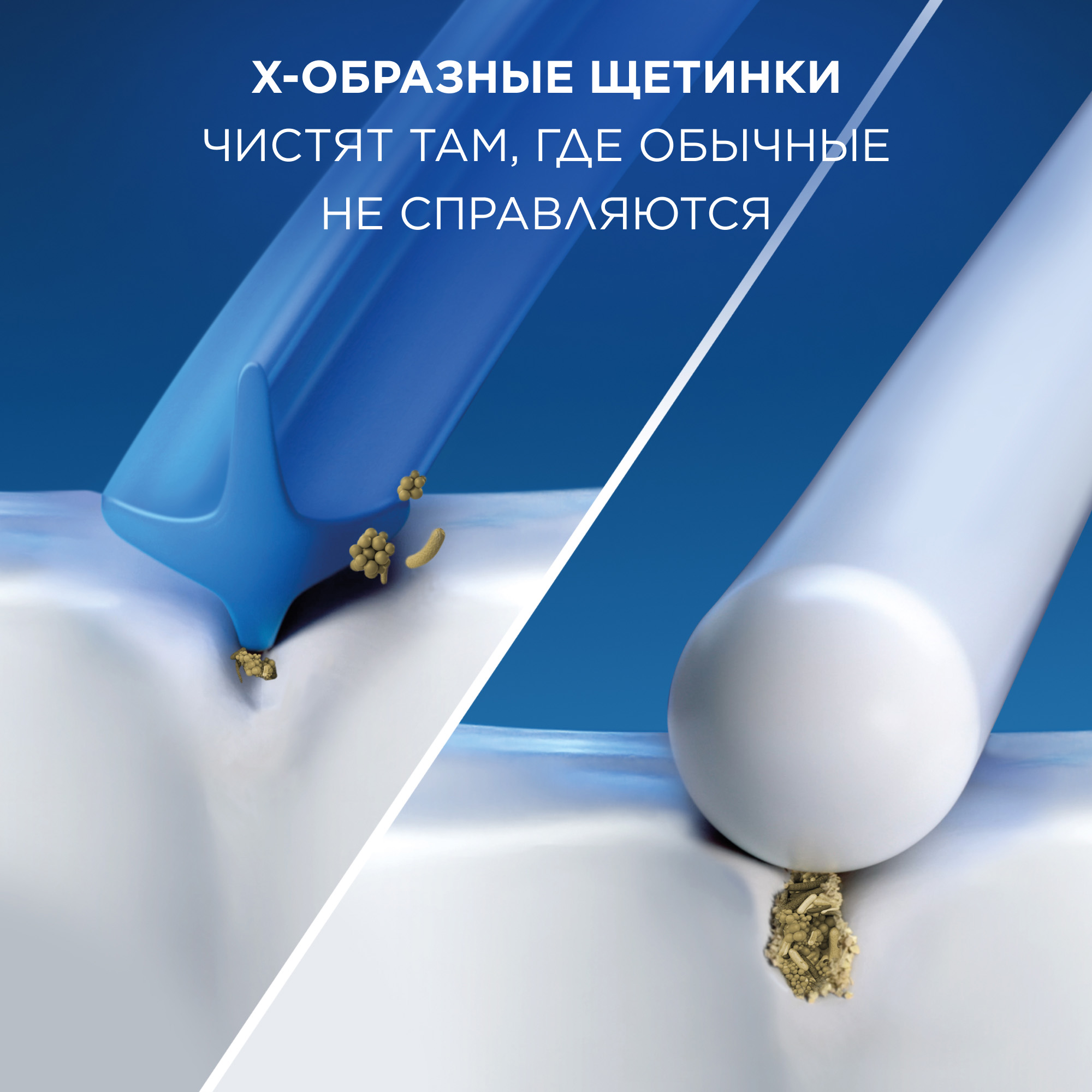 На­сад­ки для элек­три­че­ских зубных щеток Oral-B Braun Pro Cross Action EB50RX-4 4 шт.