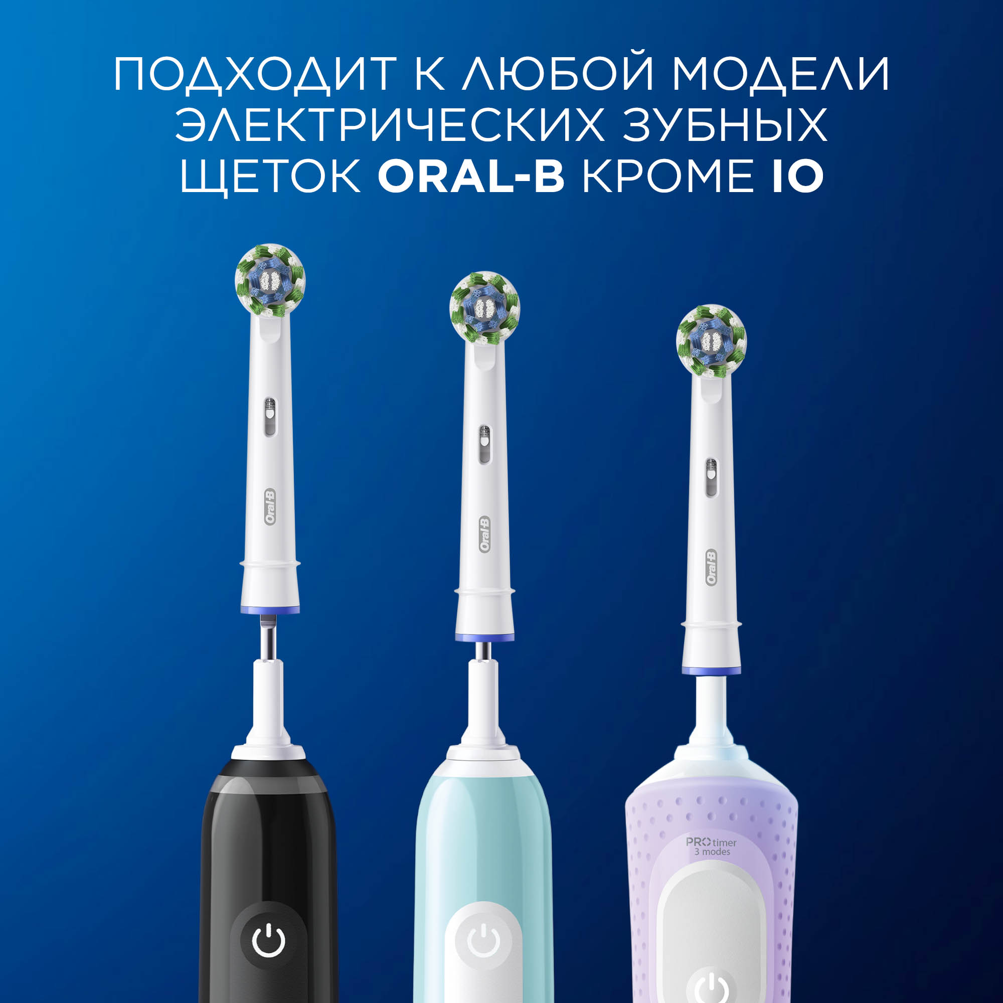 На­сад­ки для элек­три­че­ских зубных щеток Oral-B Braun Pro Cross Action EB50RX-4 4 шт.