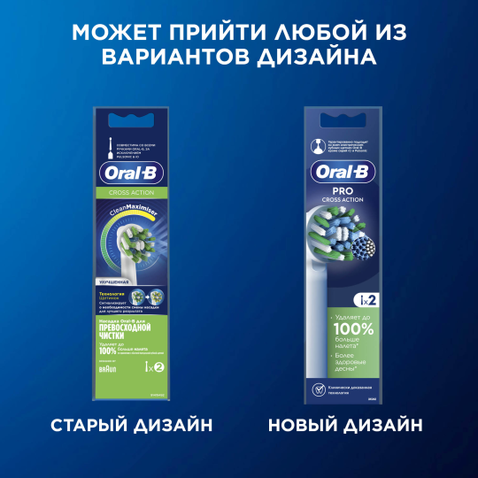 На­сад­ки для элек­три­че­ских зубных щеток Oral-B Braun Pro Cross Action EB50RX-2 2 шт.