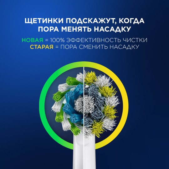 На­сад­ки для элек­три­че­ских зубных щеток Oral-B Braun Pro Cross Action EB50RX-2 2 шт.