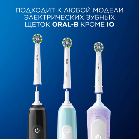 На­сад­ки для элек­три­че­ских зубных щеток Oral-B Braun Pro Cross Action EB50RX-2 2 шт.