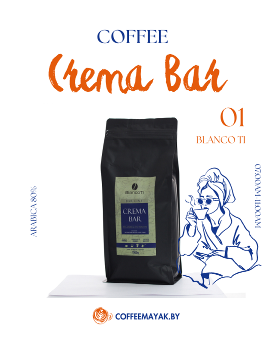 Кофе в зернах 1 кг  Crema Bar