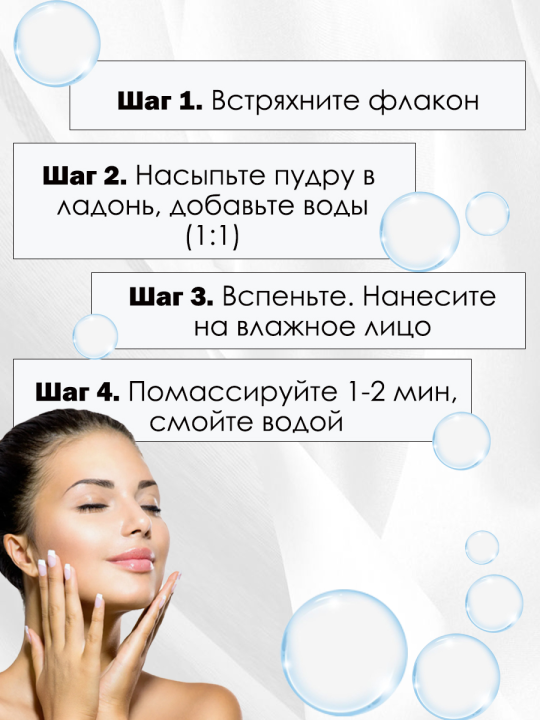 Энзимная пудра для умывания white detox 3 шт