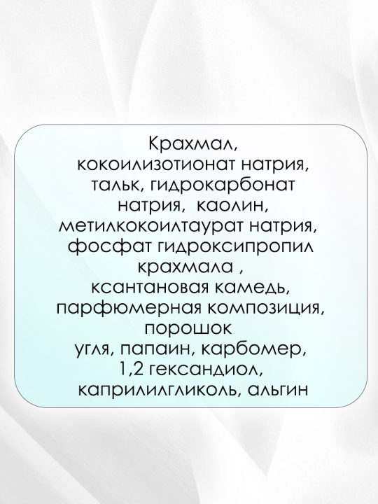 Энзимная пудра для умывания white detox 3 шт