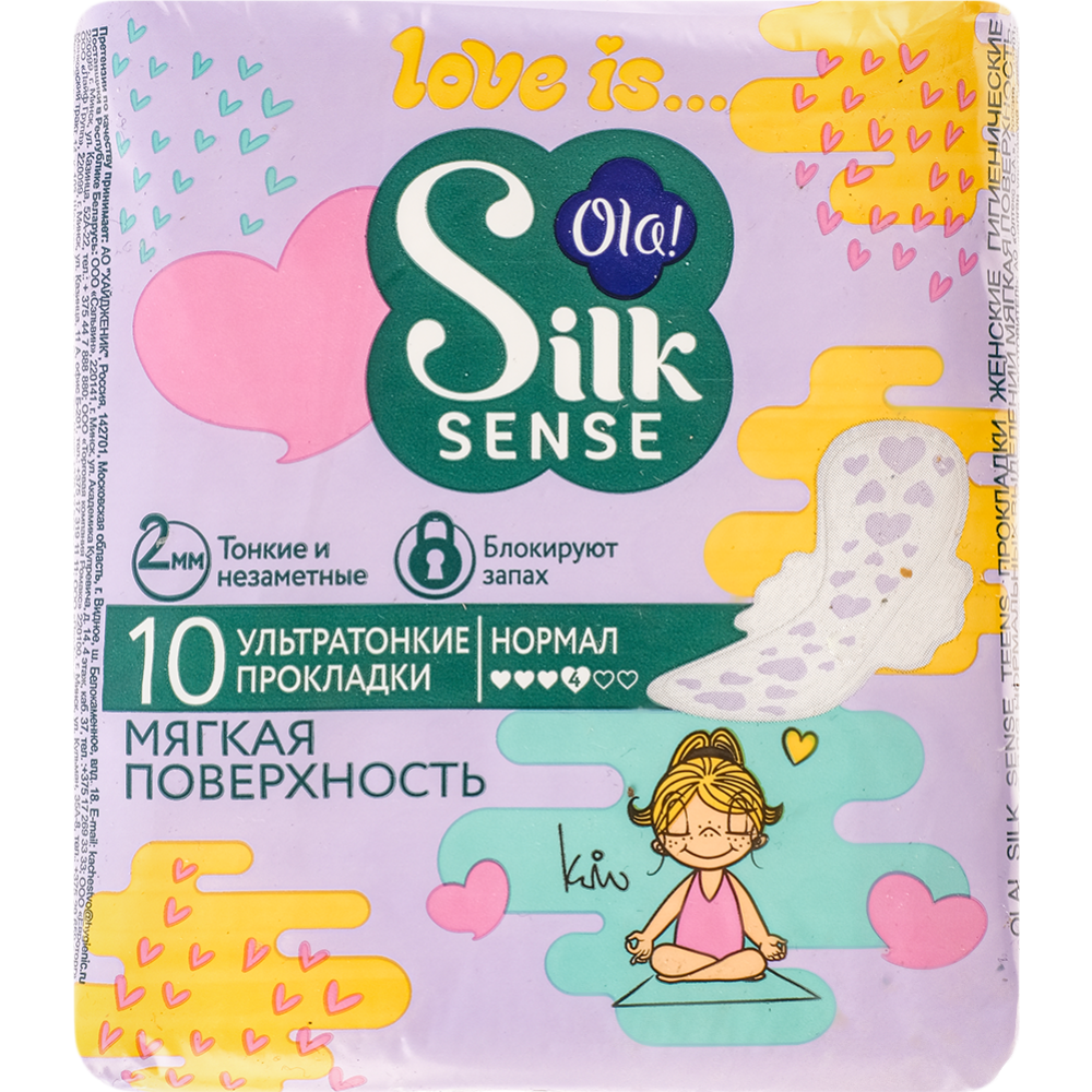 Прокладки женские гигиенические «Ola» Silk sense teens, 10 шт