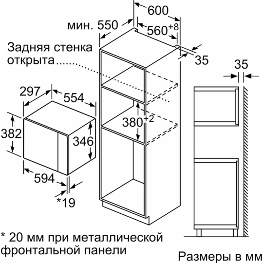 Микроволновая печь «Bosch» BFL520MB0